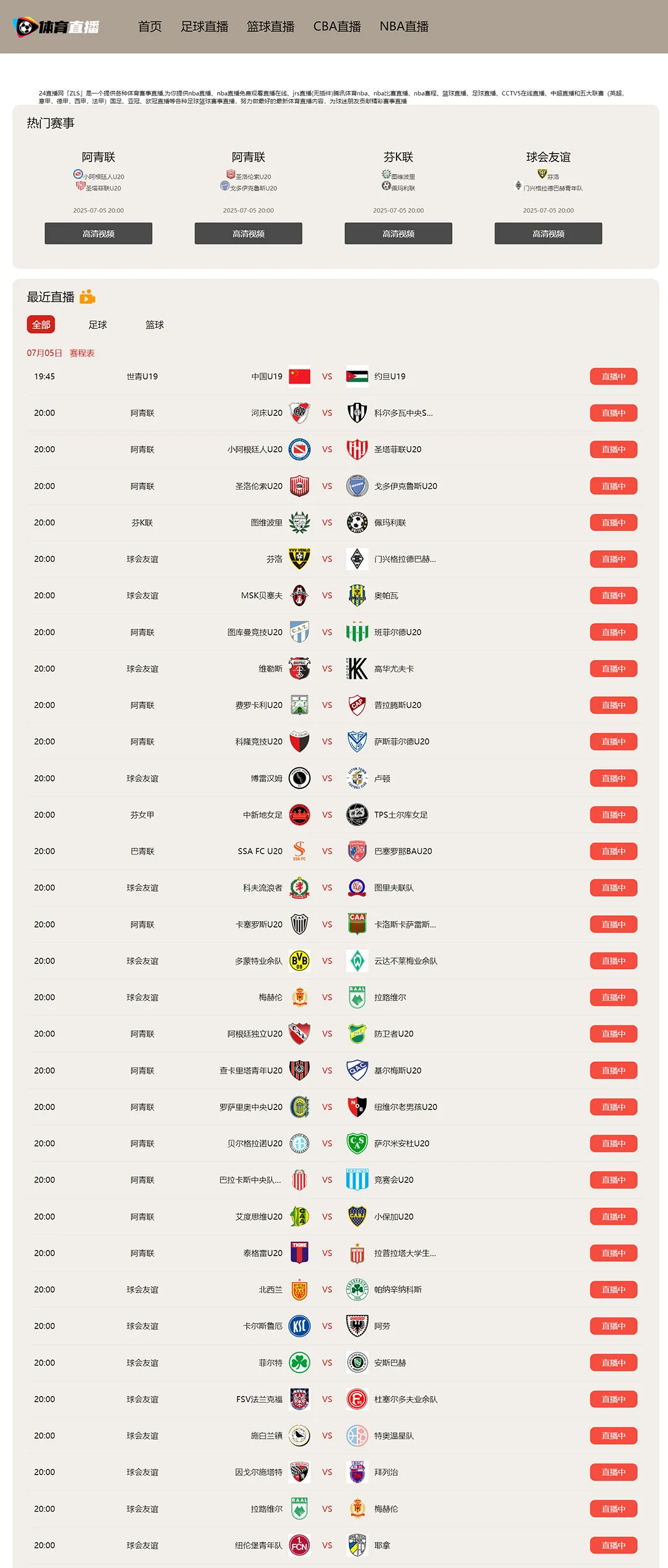 nba无插件体育直播手机版_(nba无插件视频直播在线直播极速)  第2张