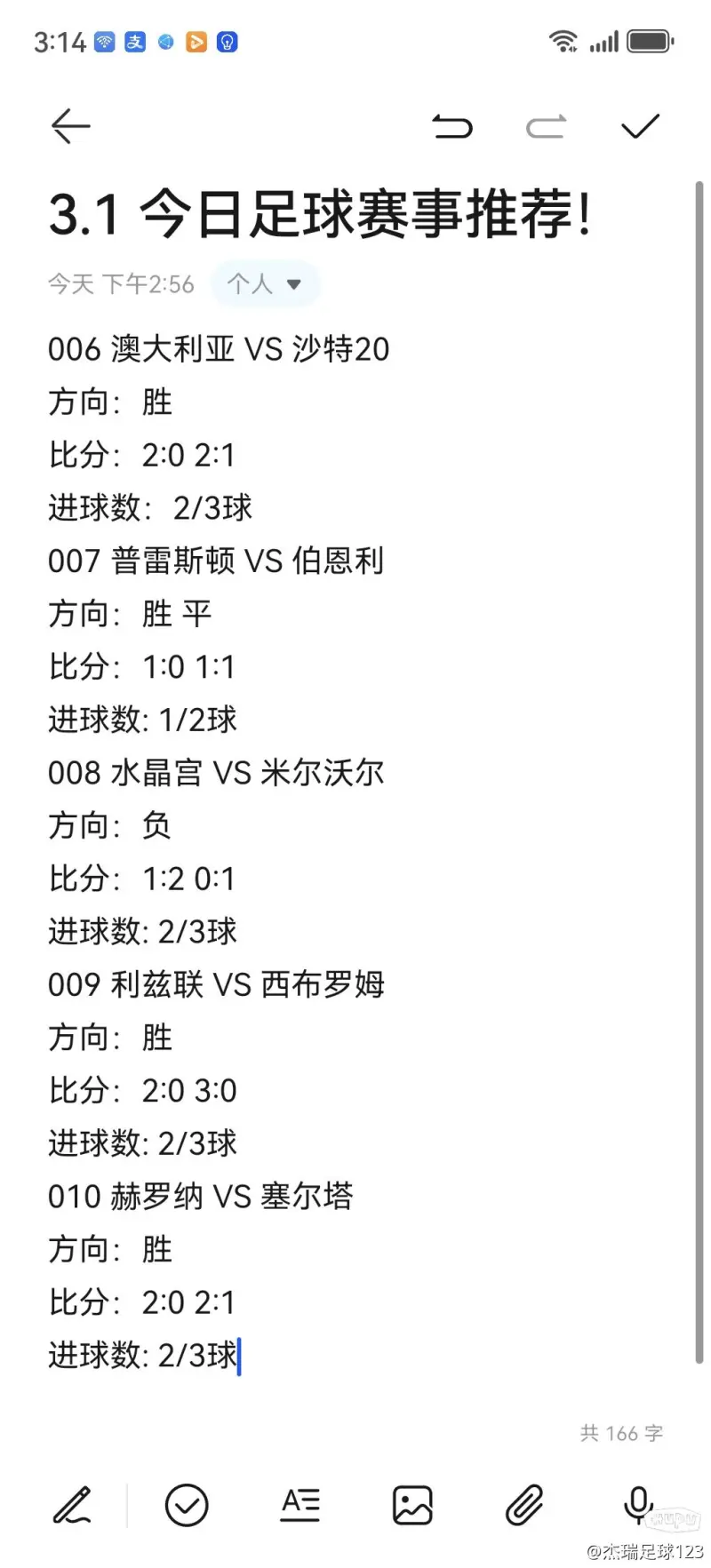 足球比分推荐那个app好_(足球比分推荐那个app好用)