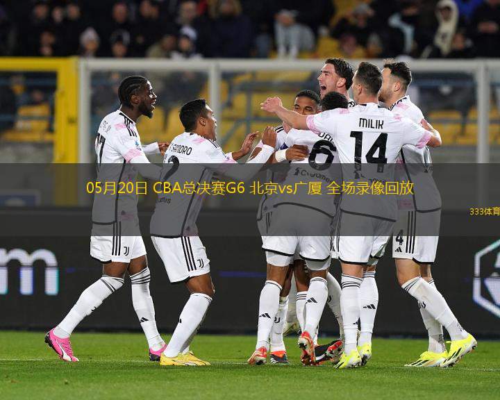 cba直播录像回放在哪里可以看_(cba直播录像回放在哪里可以看到) 第1张 cba直播录像回放在哪里可以看_(cba直播录像回放在哪里可以看到) 第1张