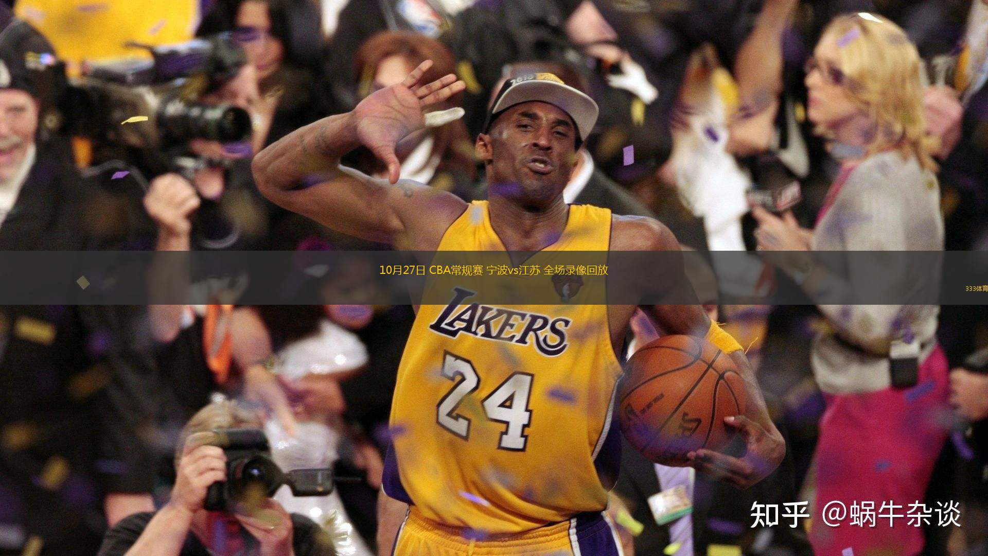 cba直播录像回放在哪里可以看_(cba直播录像回放在哪里可以看到) 第2张 cba直播录像回放在哪里可以看_(cba直播录像回放在哪里可以看到) 第2张