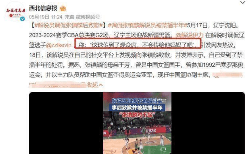 cba解说嘉宾名单_(cba解说嘉宾名单大全)  第1张