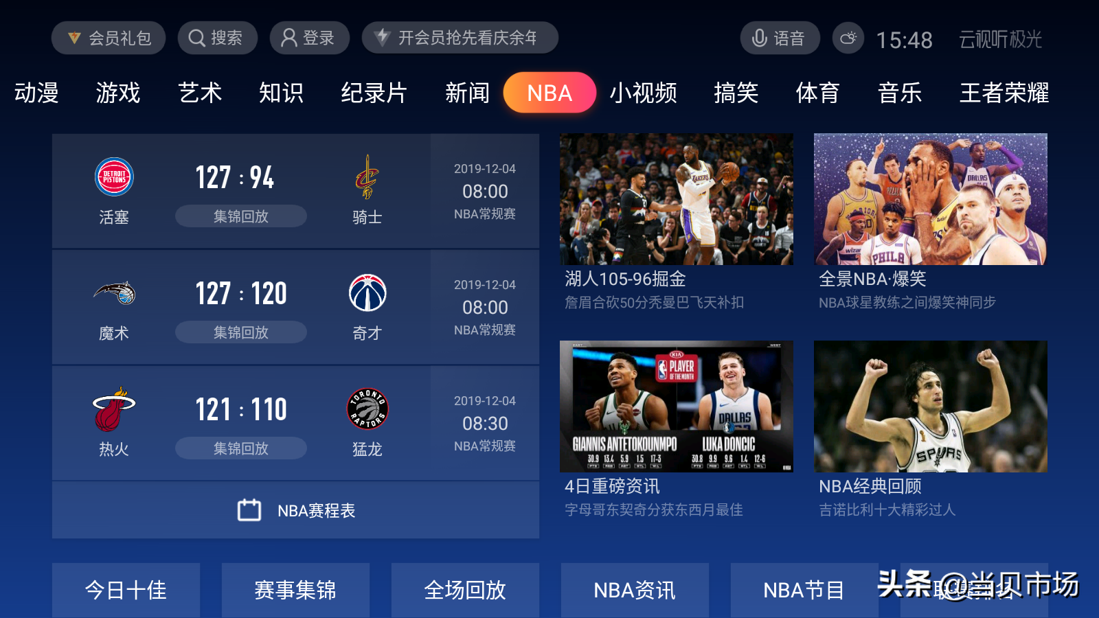 nba免费直播app排行_(免费nba直播网站 高清nba的手机软件)