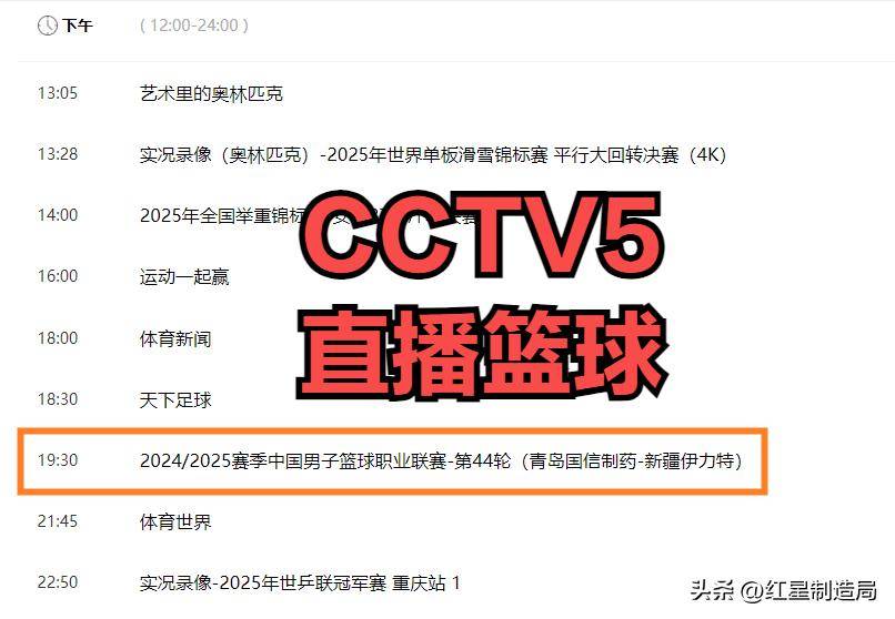 nba篮球直播免费观看软件_(nba篮球直播在线观看有什么免费平台)  第1张