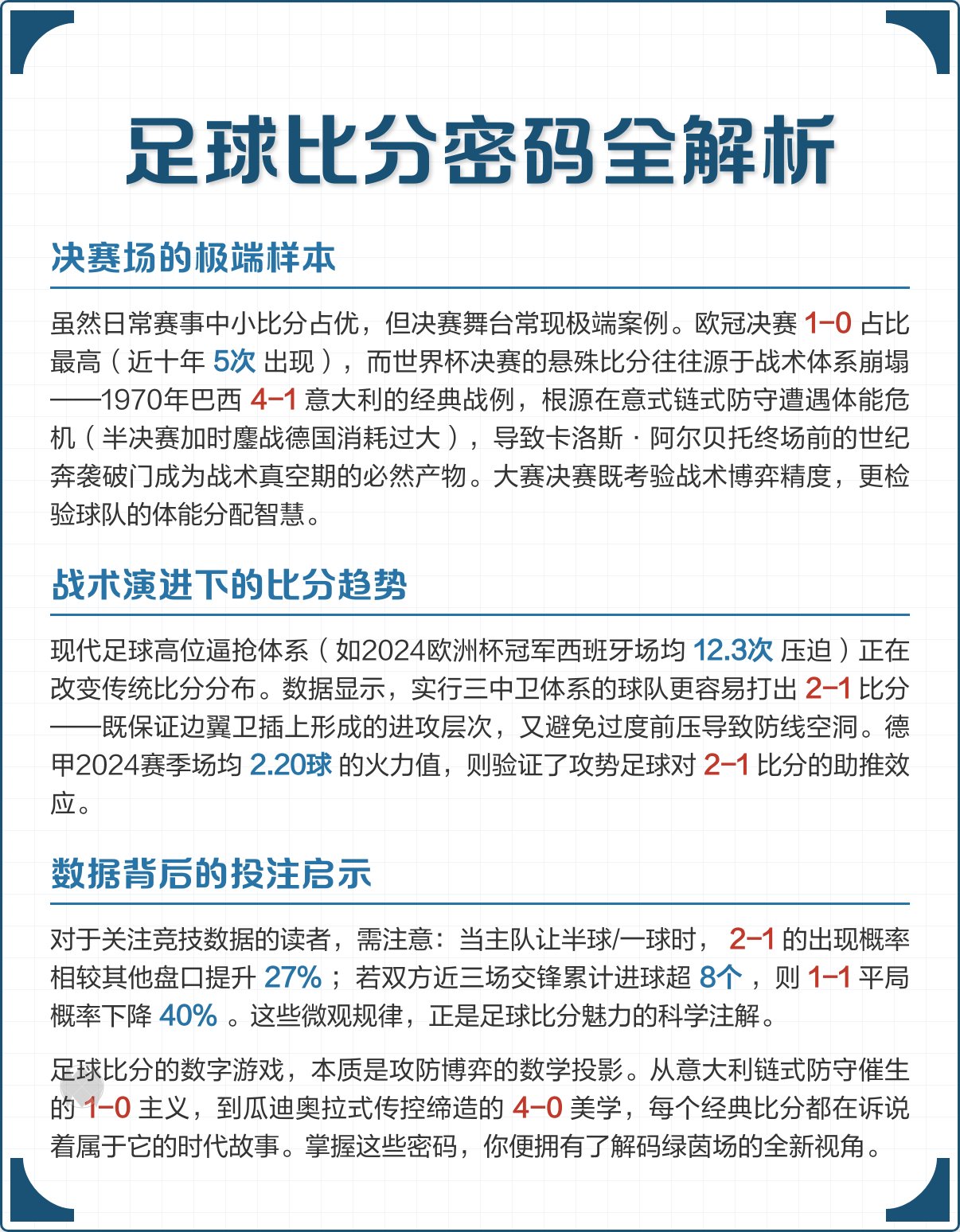 即时足球比分官网手机版_(即时足球比分官网手机版app) 第1张 即时足球比分官网手机版_(即时足球比分官网手机版app) 第1张
