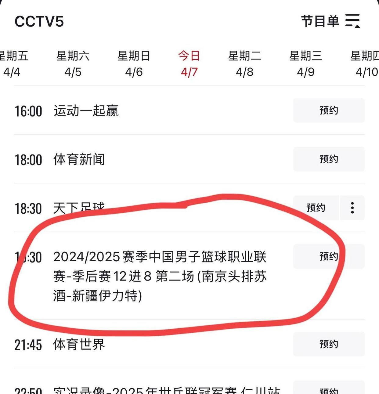 cba直播免费高清观看咪咕视频_(cba在线直播,,,,,,,,,,咪咕视频)