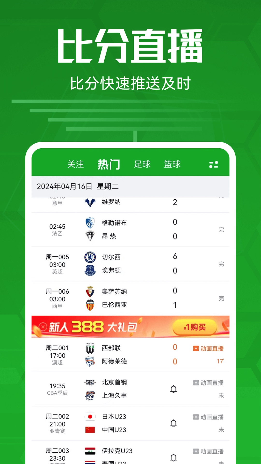 足球比分查询官网实时_(足球比分网即时比分一一捷报比分) 第2张 足球比分查询官网实时_(足球比分网即时比分一一捷报比分) 第2张