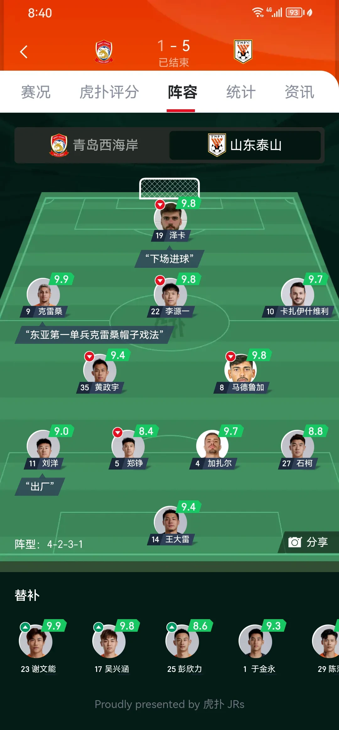 大赢家足球即时比分90设计_(大赢家足球即时比分90手机下)