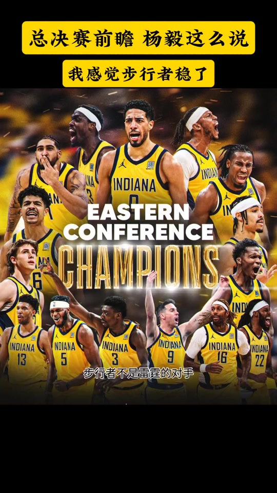 直播NBA总决赛_(直播nba总决赛步行者对雷霆g3的直播回放)  第1张