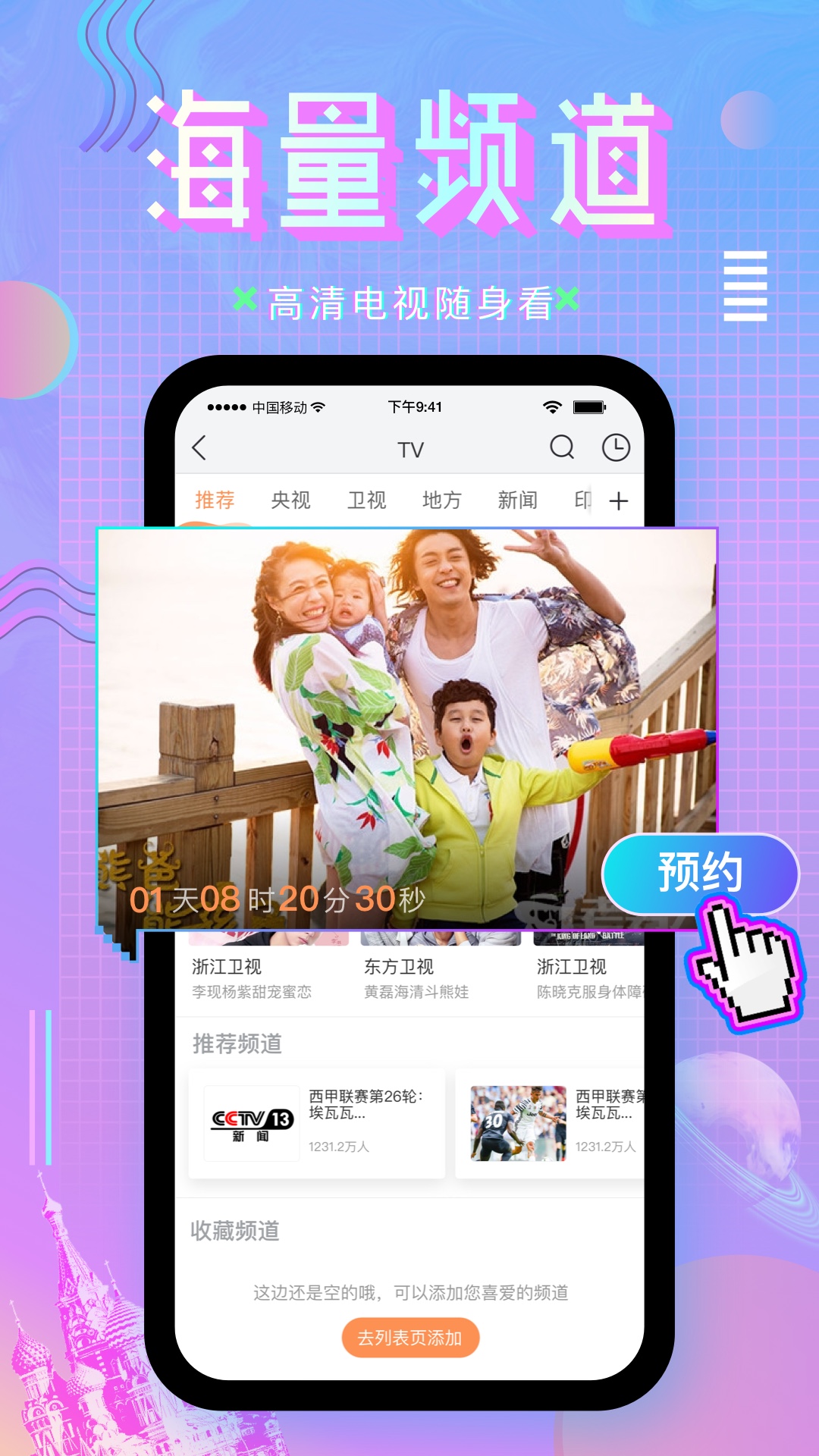 咪咕体育直播tv_(咪咕体育直播在线看)  第2张