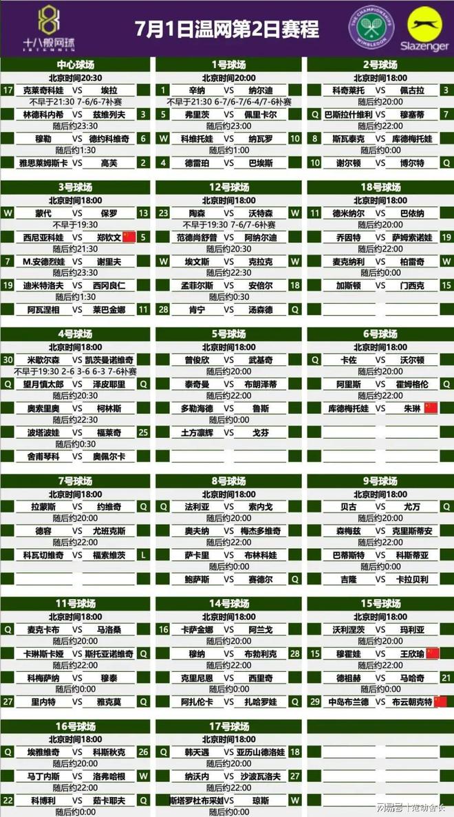 咪咕视频体育直播节目表_(咪咕视频体育直播节目表今天)  第1张
