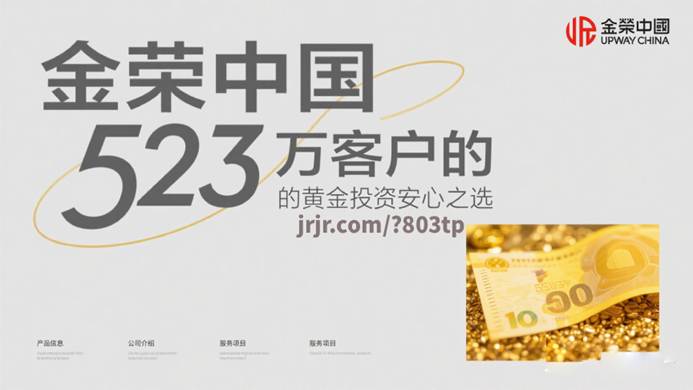 金荣中国交易平台官网_(万洲金业app官方下载)