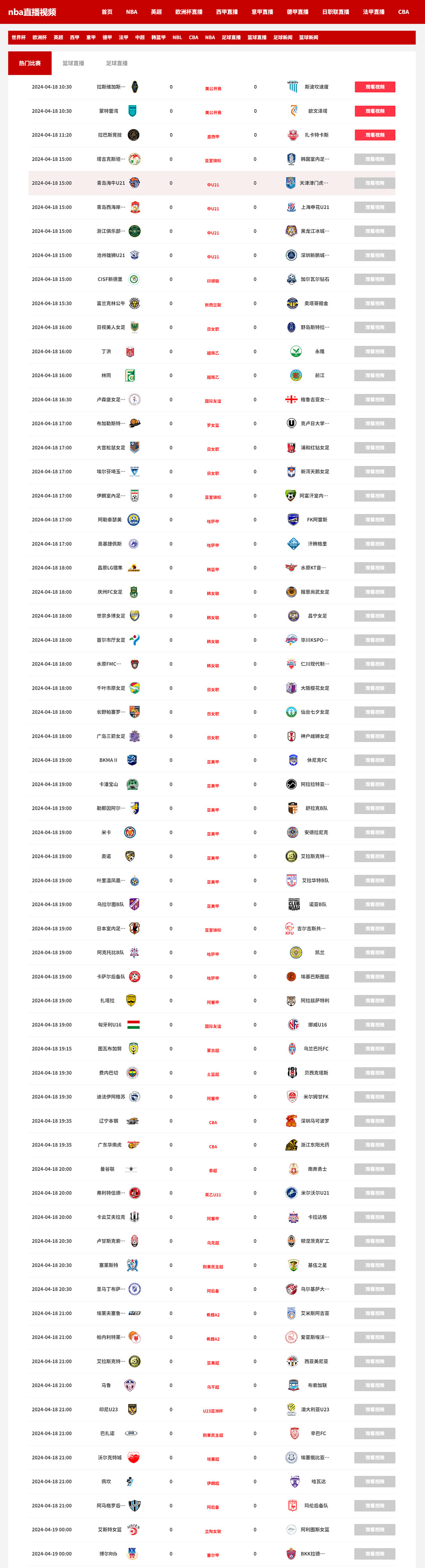 英超直播免费观看在线_(英超直播免费观看在线绿茵网)  第1张
