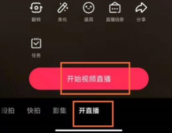 抖音直播怎么开通直播间_(抖音直播怎么开通直播间权限) 第1张 抖音直播怎么开通直播间_(抖音直播怎么开通直播间权限) 第1张