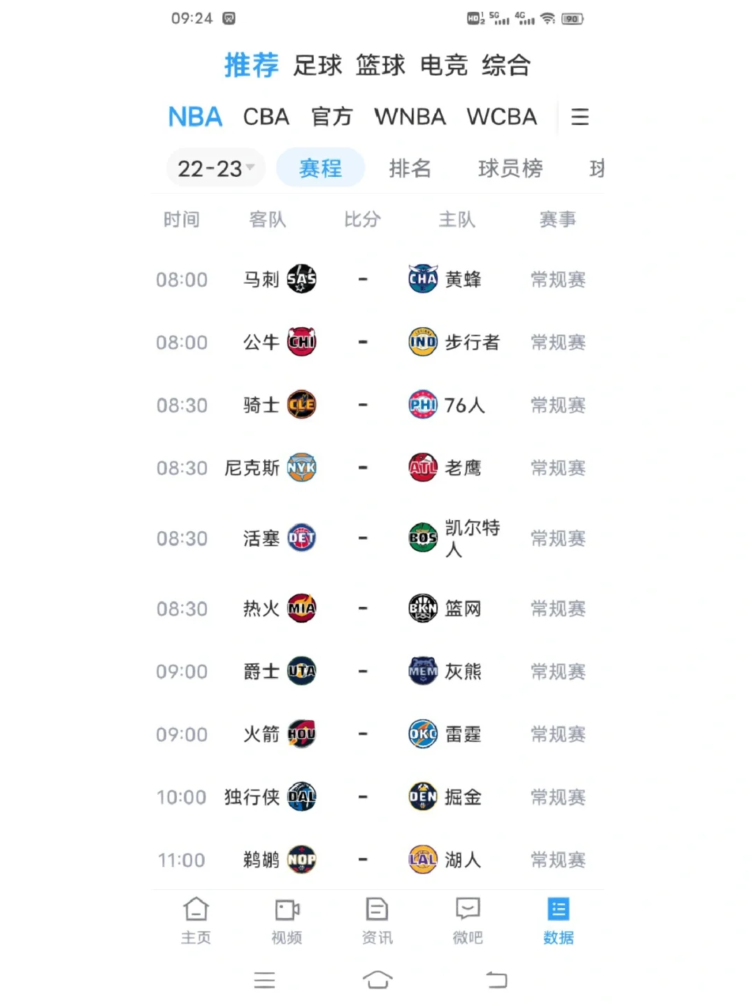 NBA直播在线看蜘蛛_(nba直播在线观看免费live) 第2张 NBA直播在线看蜘蛛_(nba直播在线观看免费live) 第2张