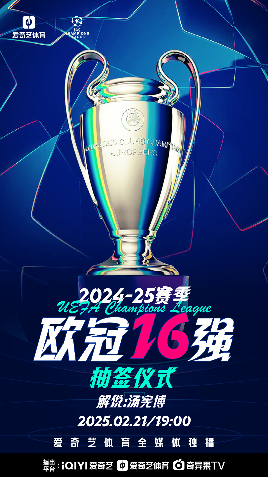 欧冠时间_(欧冠时间有变) 第2张 欧冠时间_(欧冠时间有变) 第2张