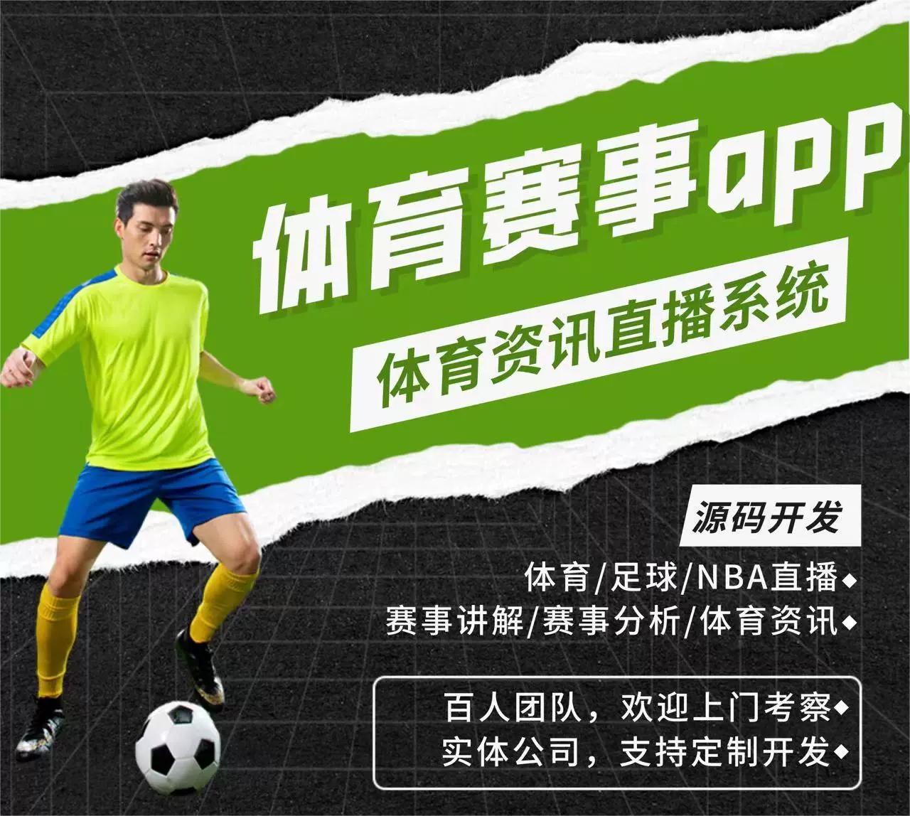 免费篮球比赛直播app球派_(免费的篮球直播)  第2张