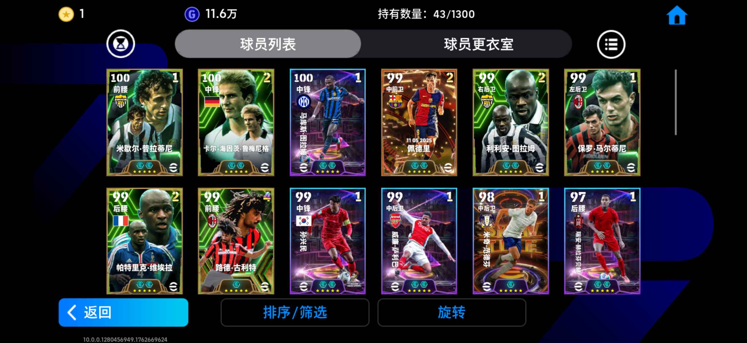 实况足球网易版官网下载2024_(实况足球网易版官网下载521)  第1张