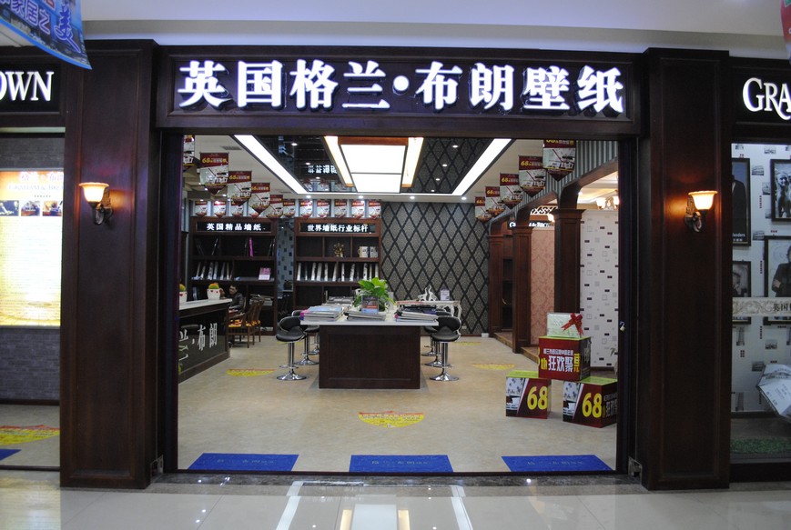 格兰_(格兰菲迪)  第1张