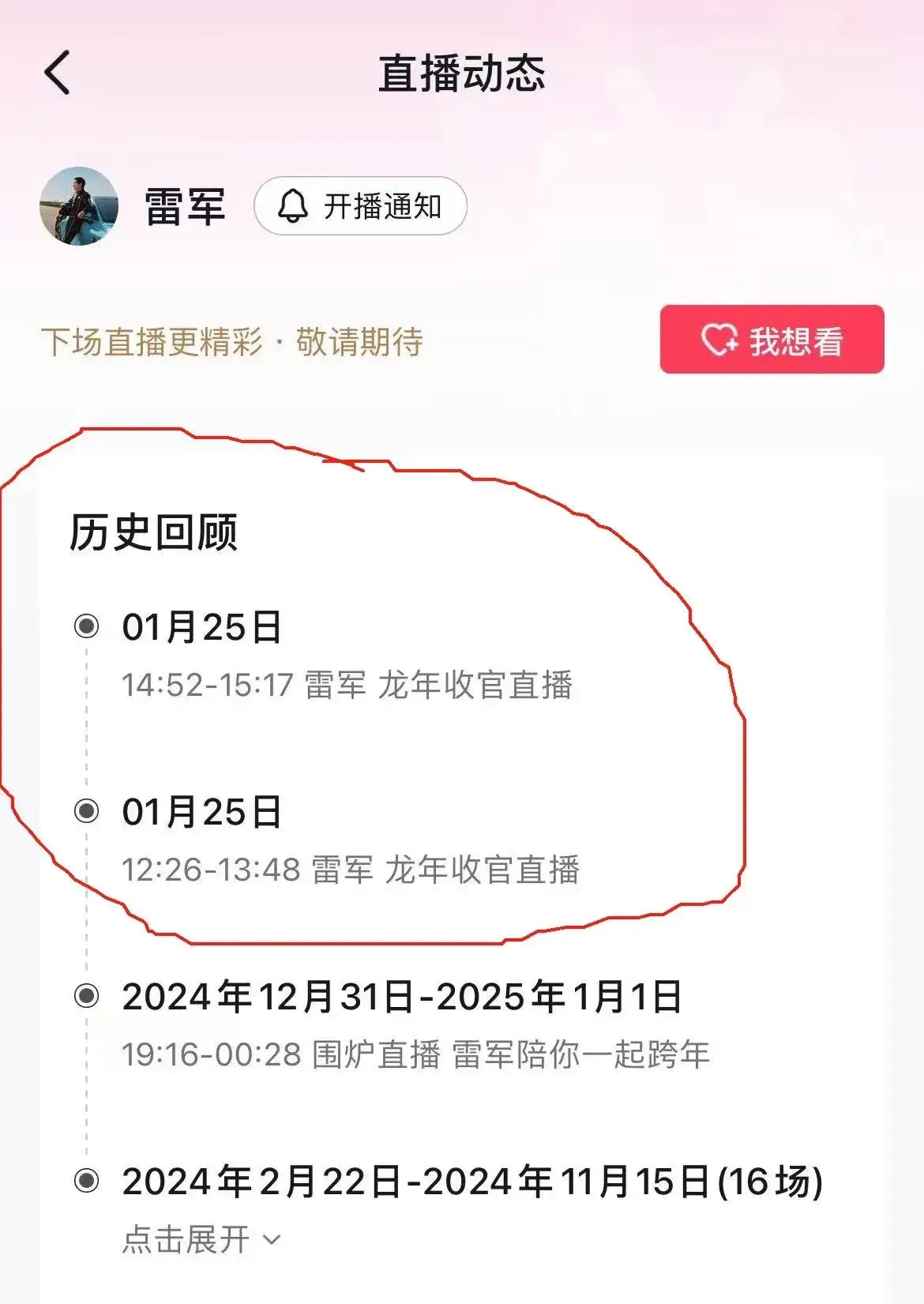 直播吧手机版本为什么打不开了_(直播吧手机版本为什么打不开了呢)  第1张
