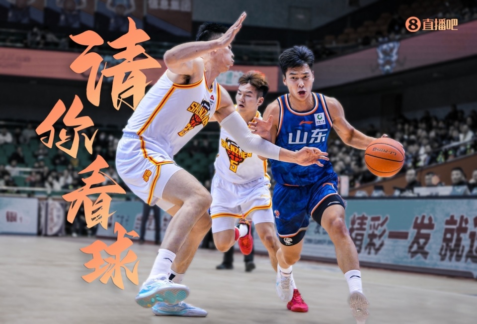 cba直播吧免费直播视频_(cba直播吧免费直播视频下载) 第1张 cba直播吧免费直播视频_(cba直播吧免费直播视频下载) 第1张