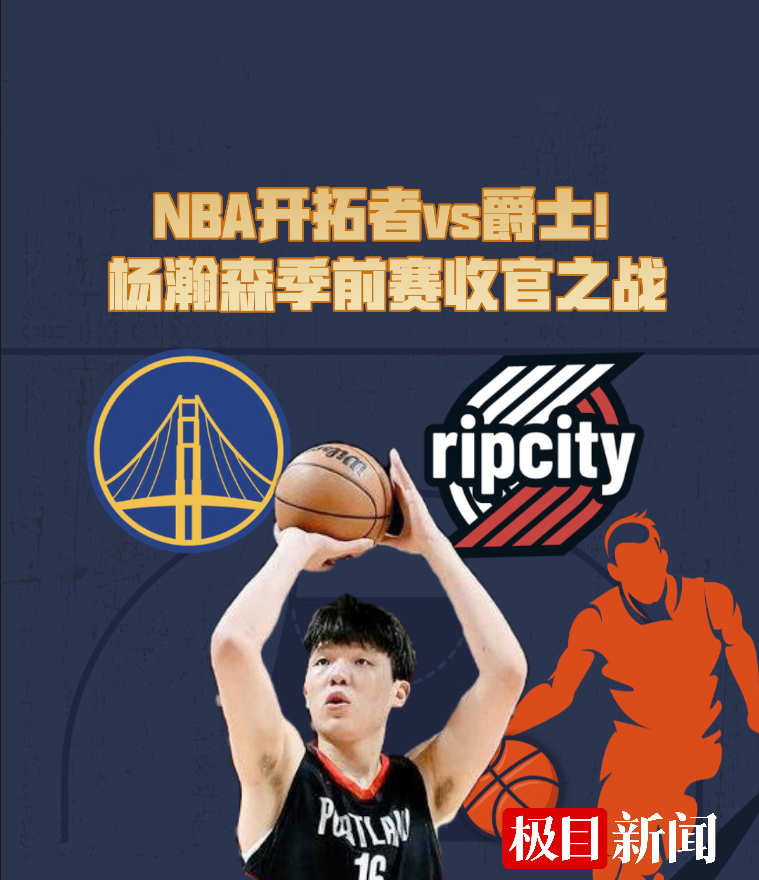 nba开拓者比赛回放_(nba开拓者比赛回放视频) 第1张 nba开拓者比赛回放_(nba开拓者比赛回放视频) 第1张
