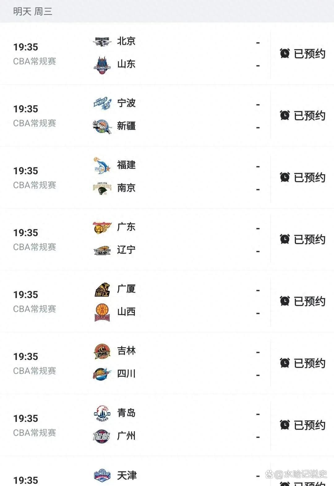 cba直播什么时候开始_(cba直播什么时候开始的)  第1张