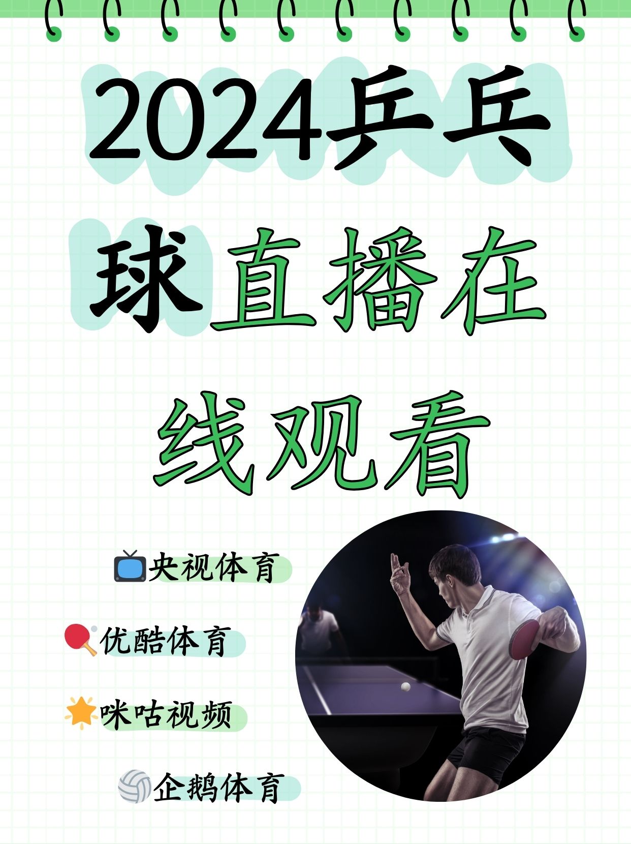 足球直播吧官网下载最新版_(足球直播在线直播观看免费直播吧) 第2张 足球直播吧官网下载最新版_(足球直播在线直播观看免费直播吧) 第2张