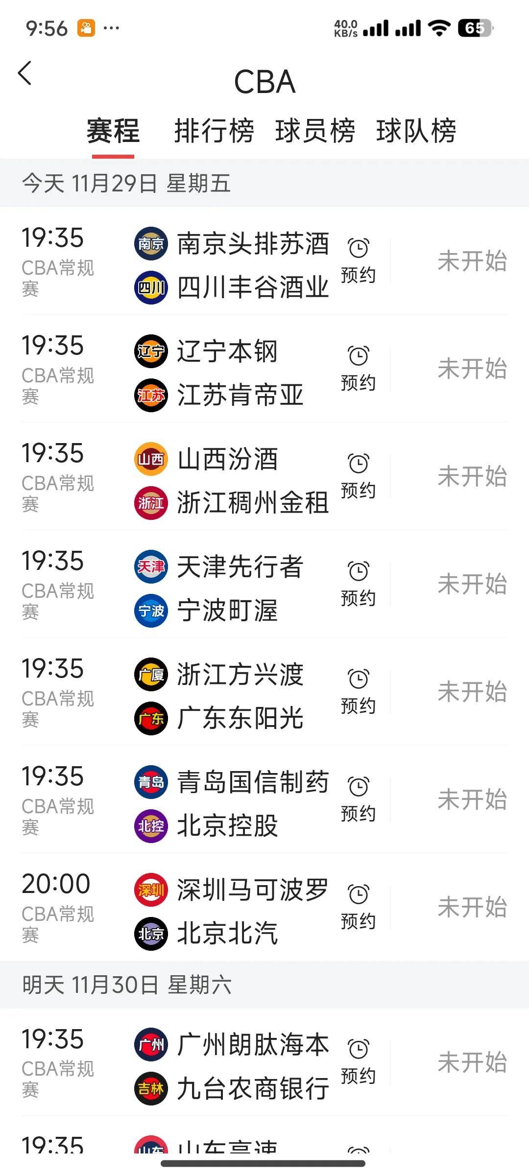 cba直播在哪里能看到回放_(cba直播在哪里能看到回放啊)  第2张