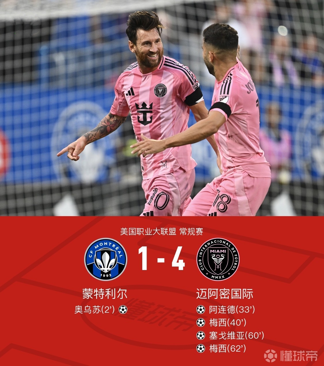 球探足球比分即时手机_(球探比分即时足球比分手机版我收)  第1张