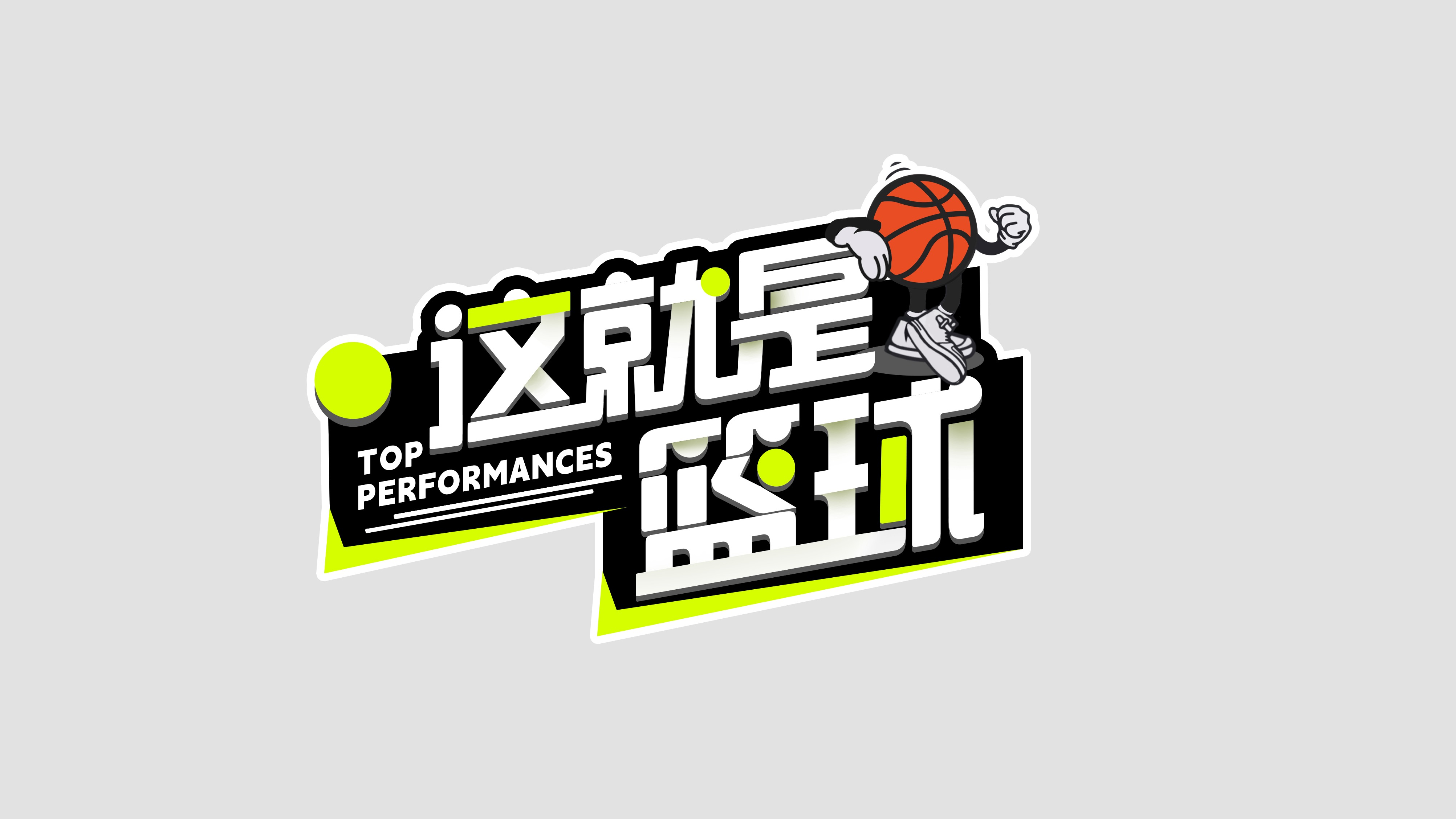 篮球回放免费_(篮球回放免费高清在线直播官网)  第2张