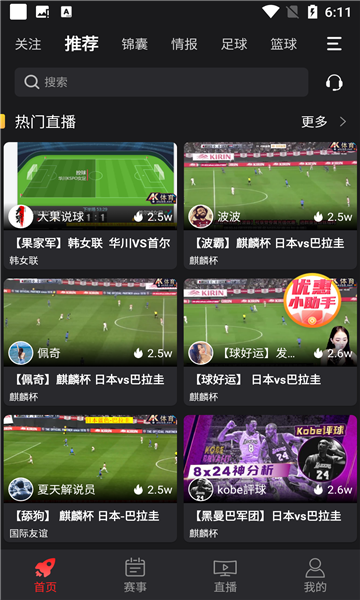 体育免费直播app下载软件_(体育免费直播app下载软件有哪些)