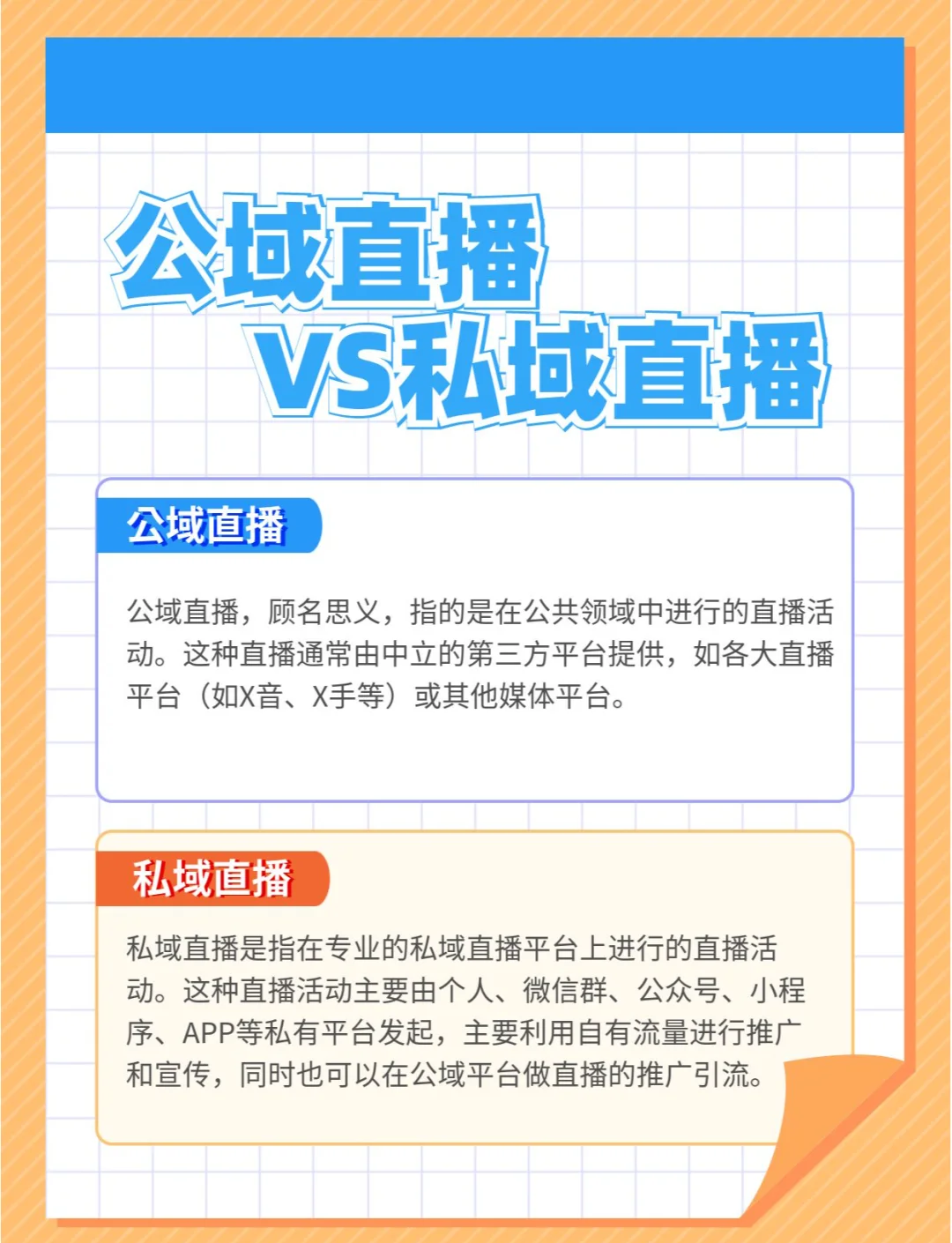 私域直播有哪些小程序可以做_(私域直播有哪些小程序可以做的) 第1张 私域直播有哪些小程序可以做_(私域直播有哪些小程序可以做的) 第1张
