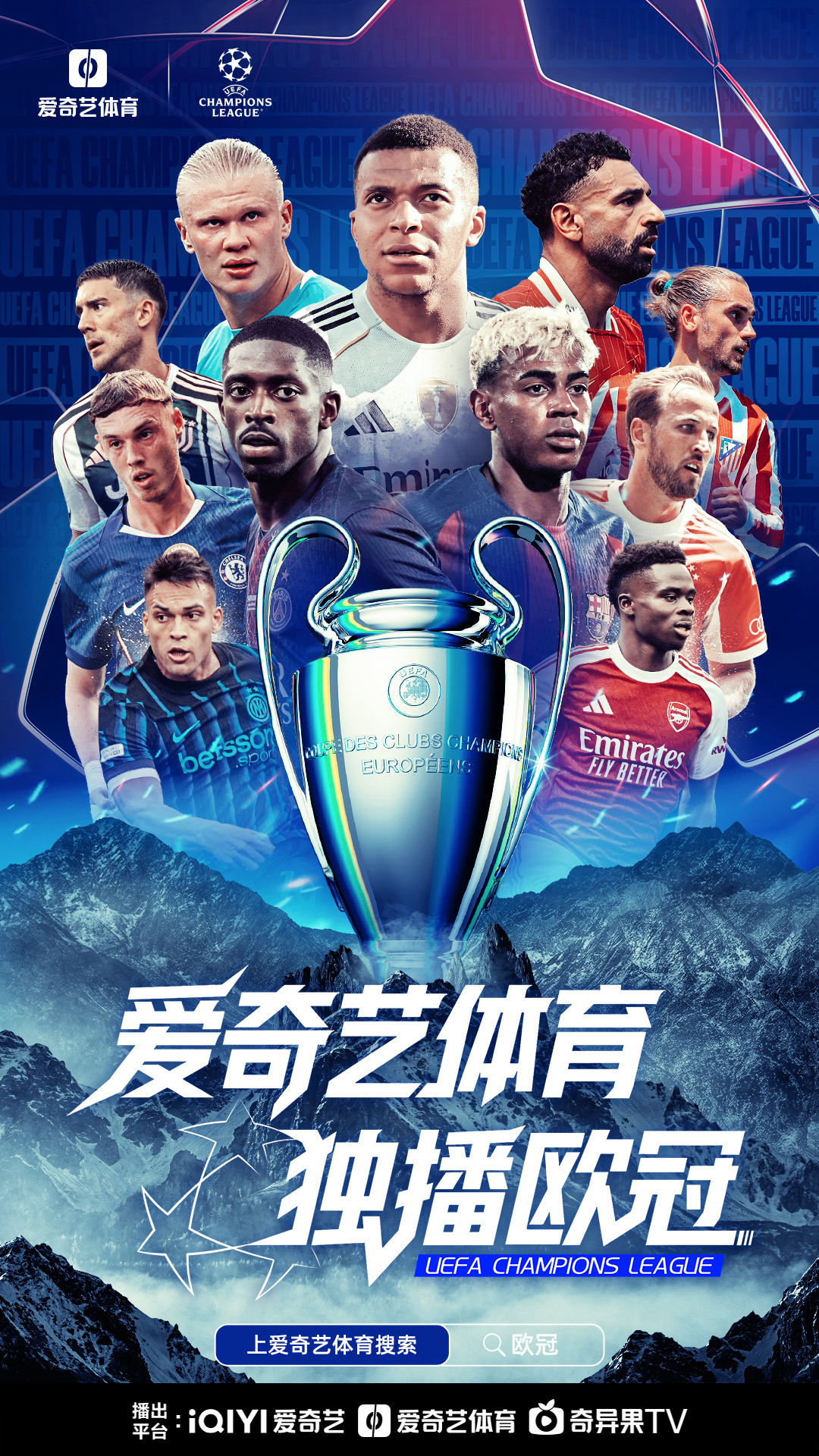 足球直播欧冠爱奇艺_(爱奇艺欧洲足球直播免费)  第1张