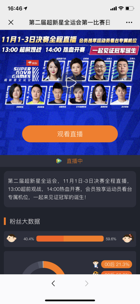 全运会直播在哪看电视_(全运会直播在哪看电视频道) 第1张 全运会直播在哪看电视_(全运会直播在哪看电视频道) 第1张