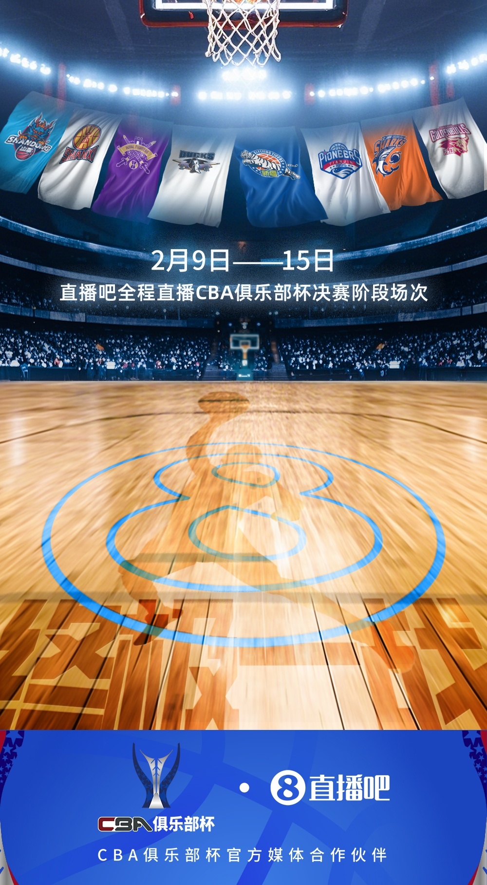 nba免费直播极_(nba免费直播 极速体育回放)  第2张