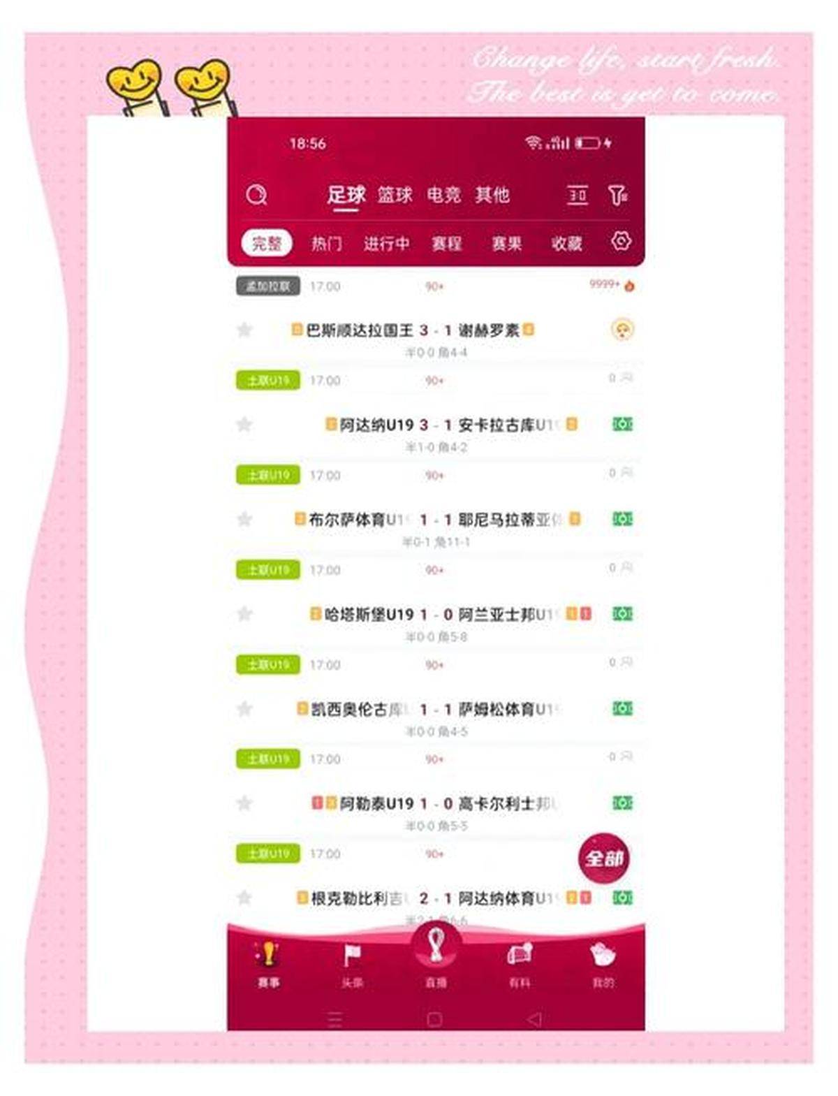 nba直播吧极速体育高清_(nba直播极速体育直播吧触屏版)  第2张