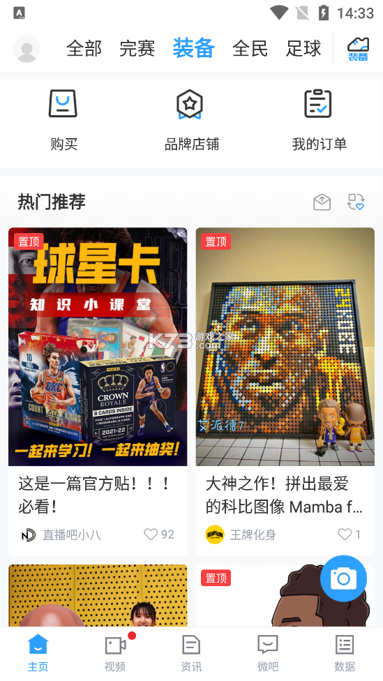 nba录像回放像98直播吧_(nba录像高清回放98直播吧)  第1张