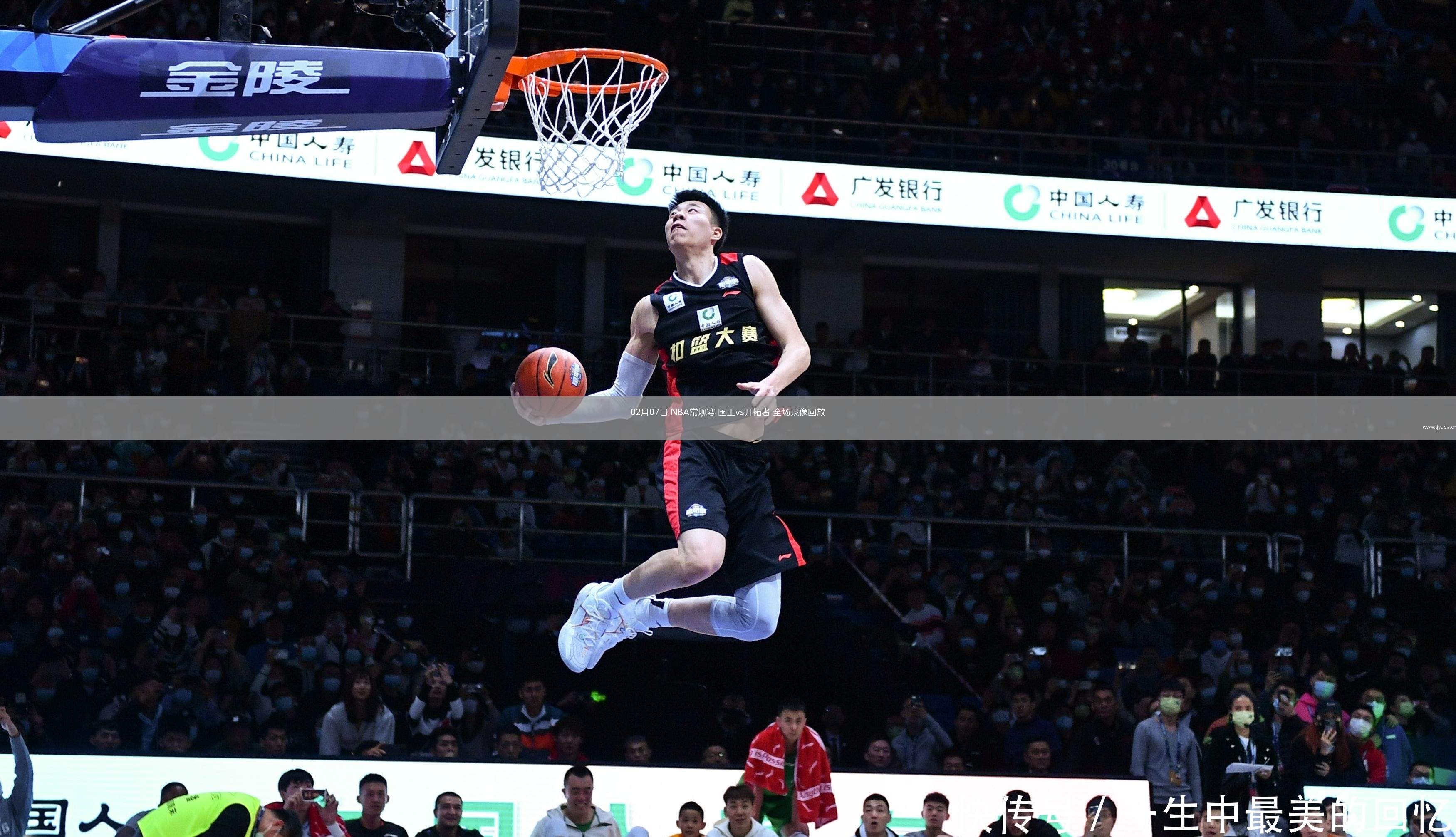 nba全场比赛回放录像看球宝_(nba全场比赛回放录像2021)  第1张