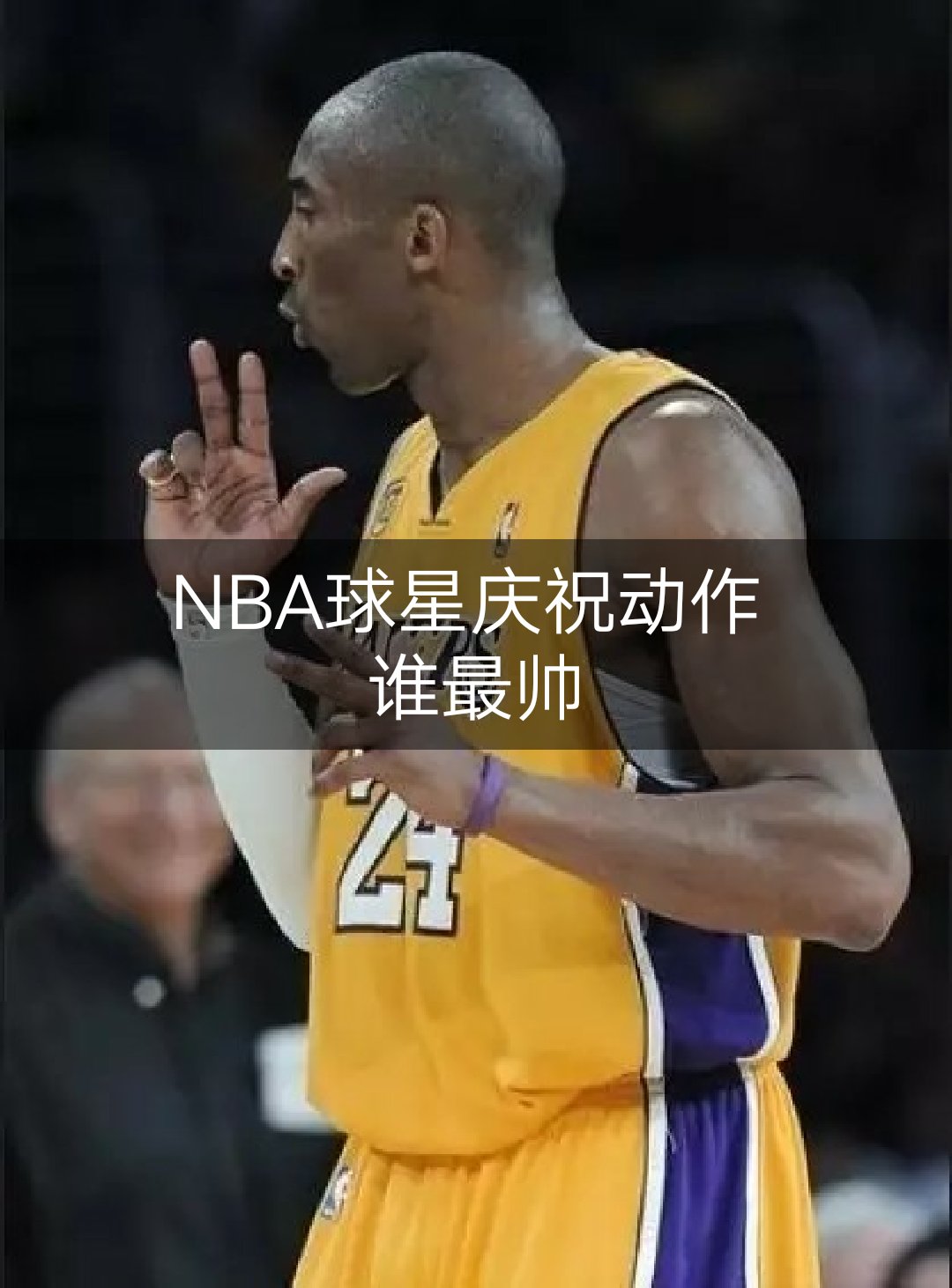 nba快手国语免费录像回放_(nba快手国语免费录像回放在哪看) 第2张 nba快手国语免费录像回放_(nba快手国语免费录像回放在哪看) 第2张