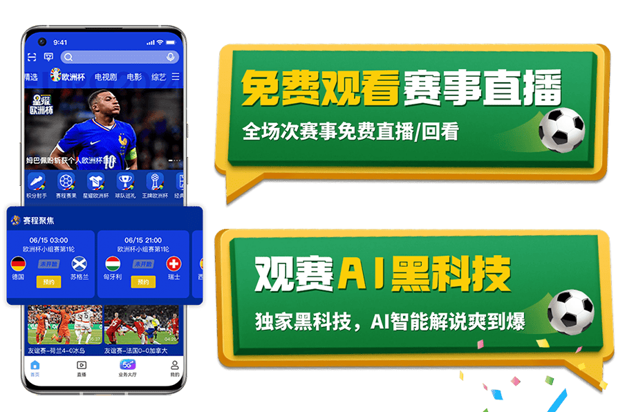 足球直播吧录像回放_(足球直播吧录像回放怎么看)