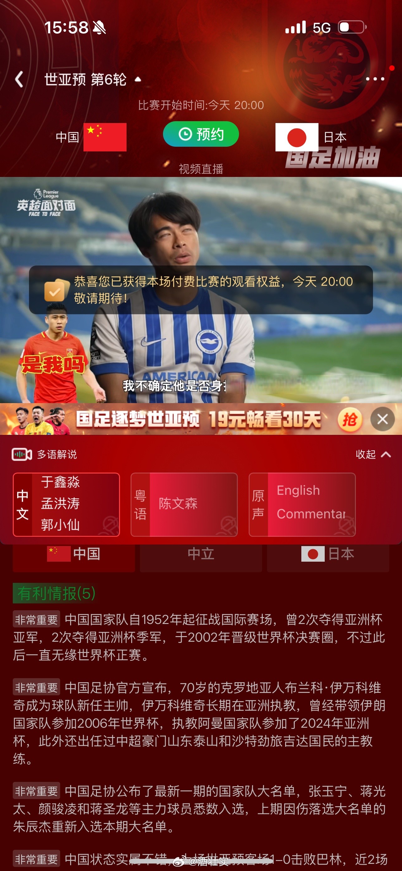 如何直播足球比赛同步到直播间_(如何直播足球比赛同步到直播间呢)