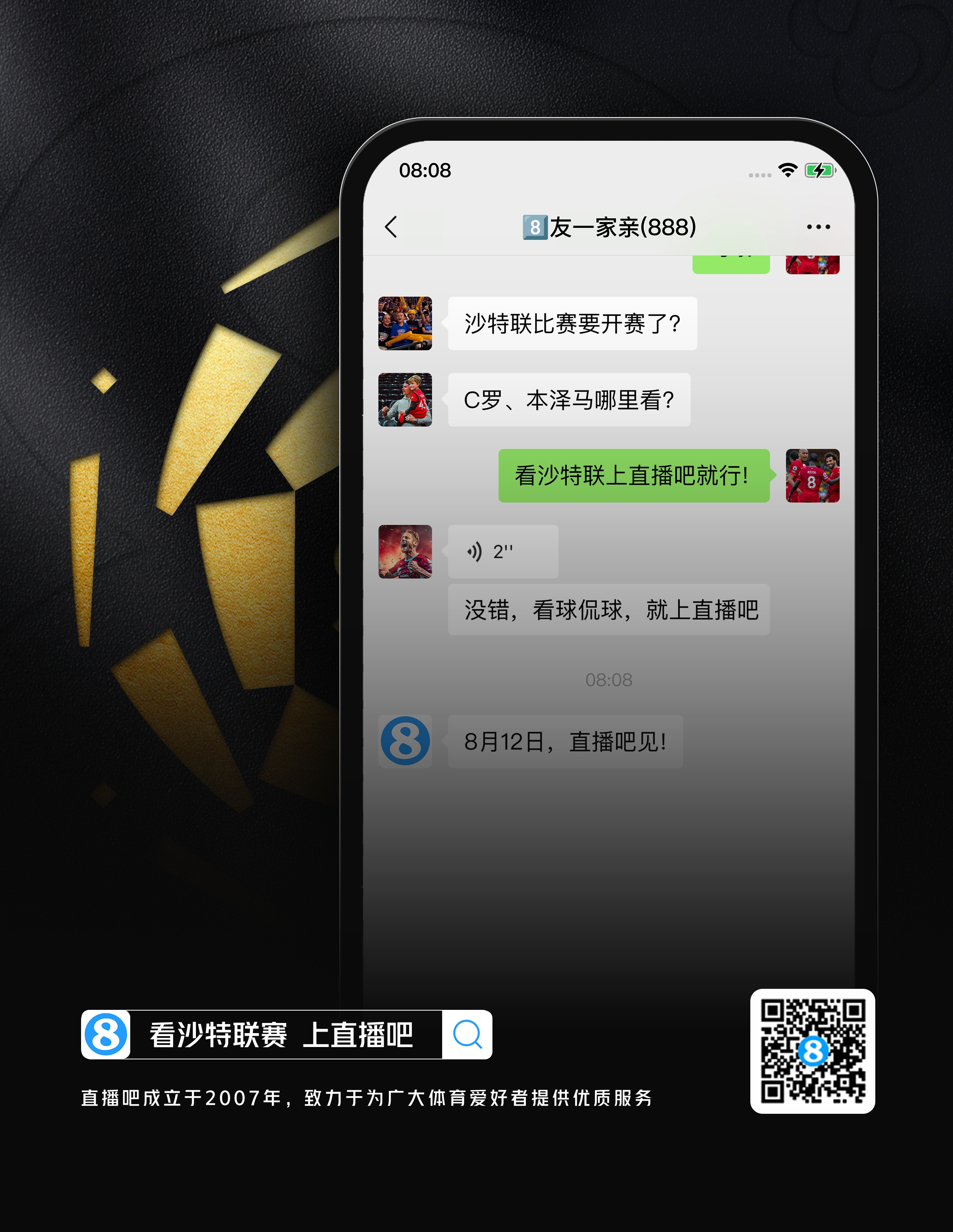 手机版直播吧有指数是哪个版本的简单介绍 第1张 手机版直播吧有指数是哪个版本的简单介绍 第1张