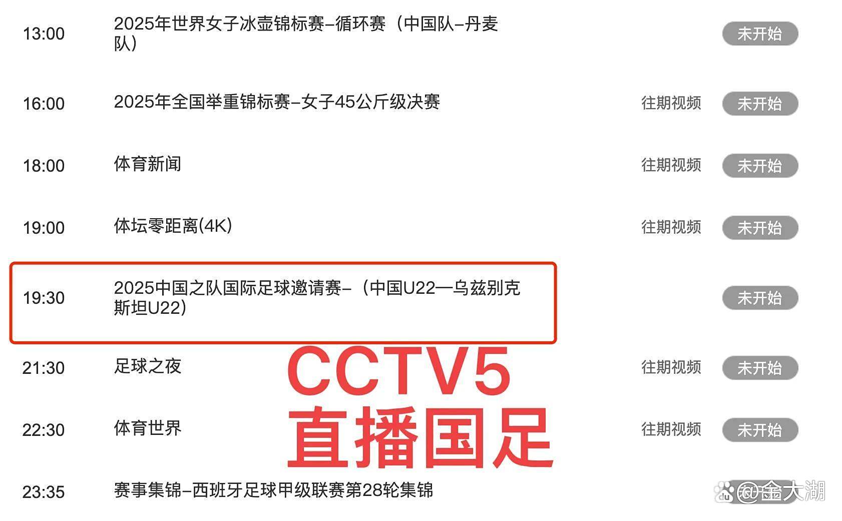 直播吧足球比赛在线观看视频_(直播吧足球在线直播cctv5手机直播在线观看)  第1张