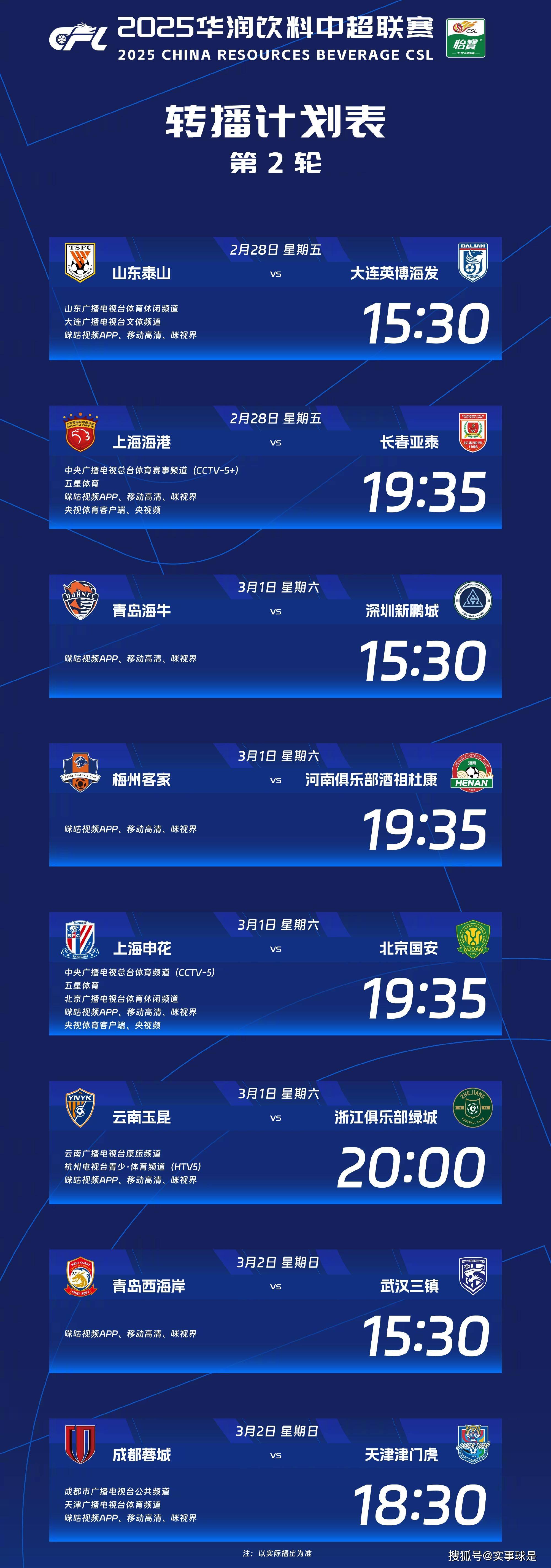 cba直播什么时候开始的啊_(cba直播时间表2019至2020)