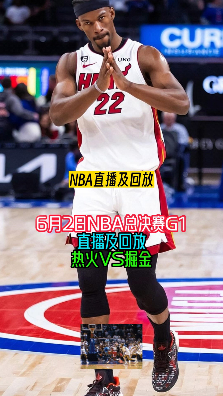 nba录像回放完整cc_(nba录像回放完整版W11直达快速玩中国)  第2张