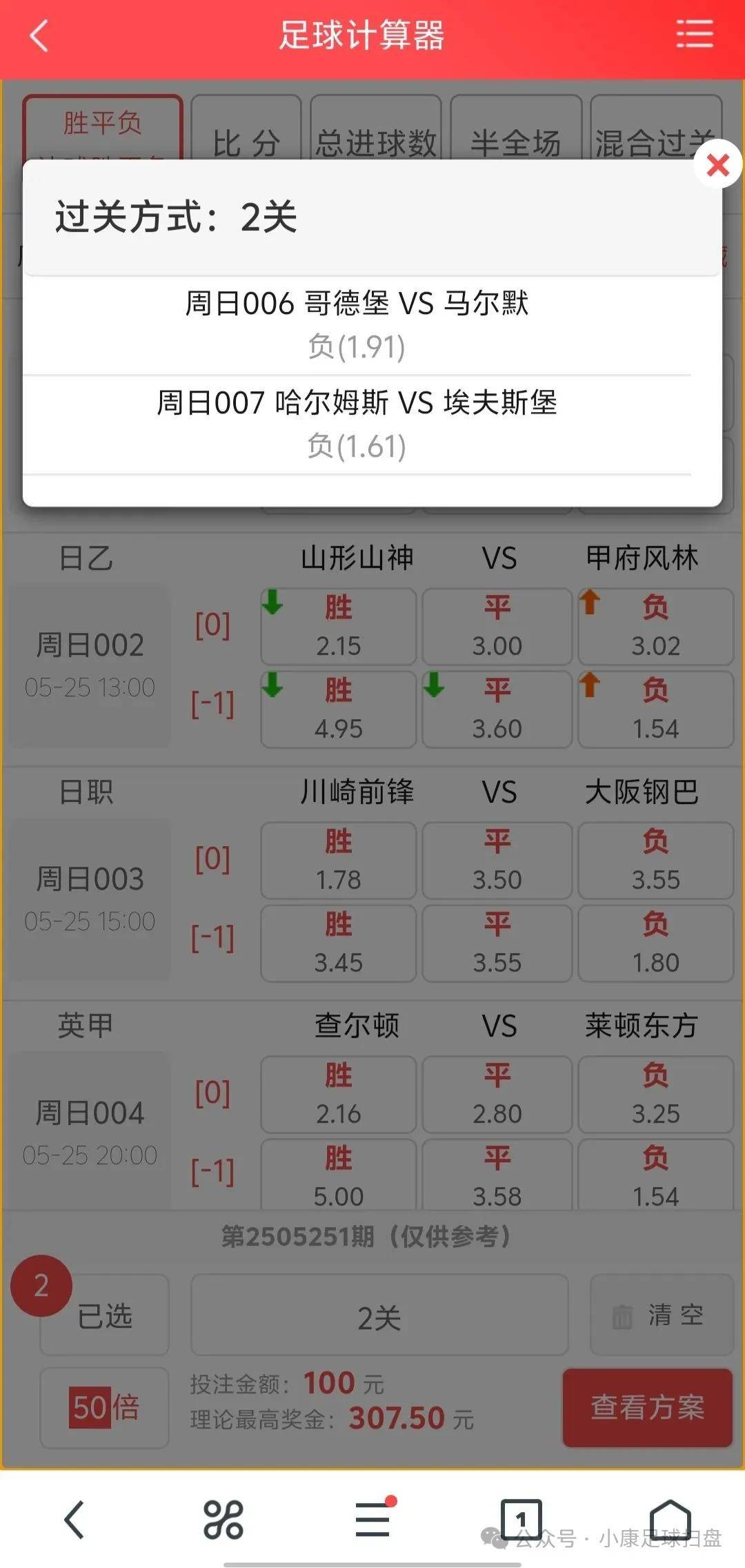 昨晚足球比分多少_(昨晚足球比赛结果比分008)  第1张