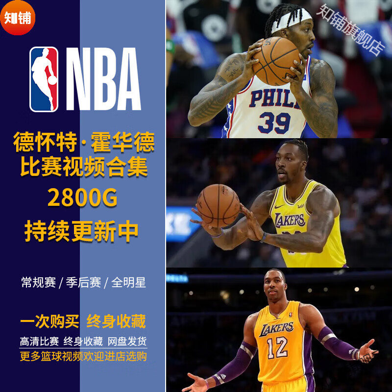 nba回放全场录像高清软件免费_(nba回放全场录像高清中文解说免费) 第2张 nba回放全场录像高清软件免费_(nba回放全场录像高清中文解说免费) 第2张