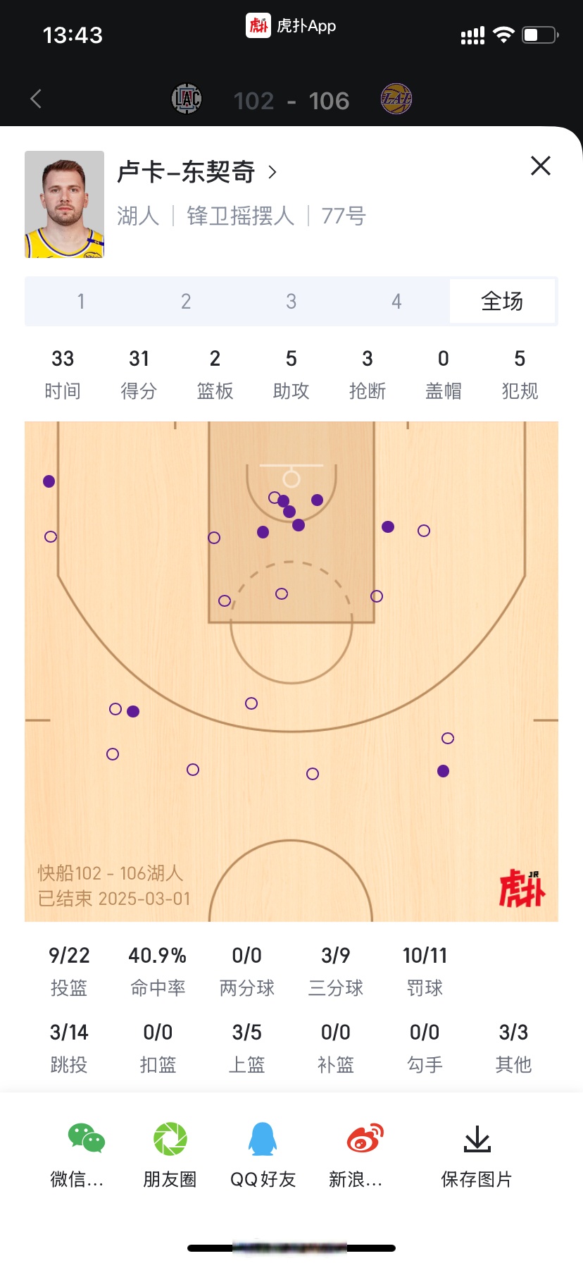 nba篮球回放哪里看_(nba回放直播回放哪里可以看)  第1张
