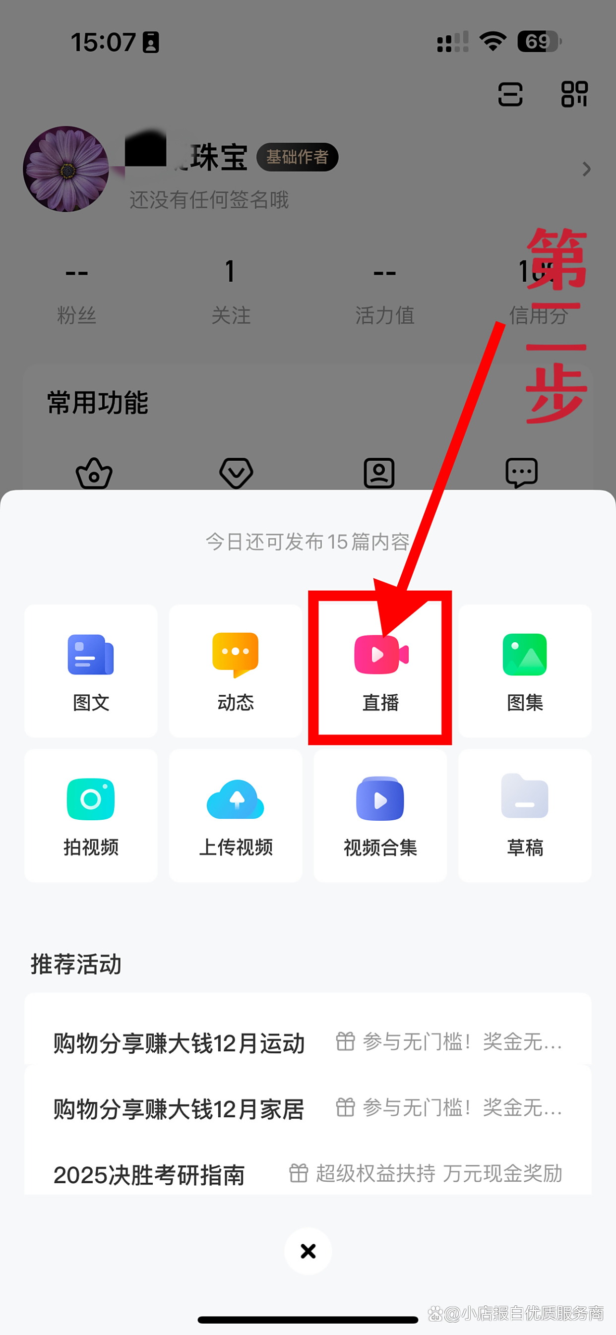 百度直播推广入口_(百度直播引流的两大基本方法是什么)  第1张