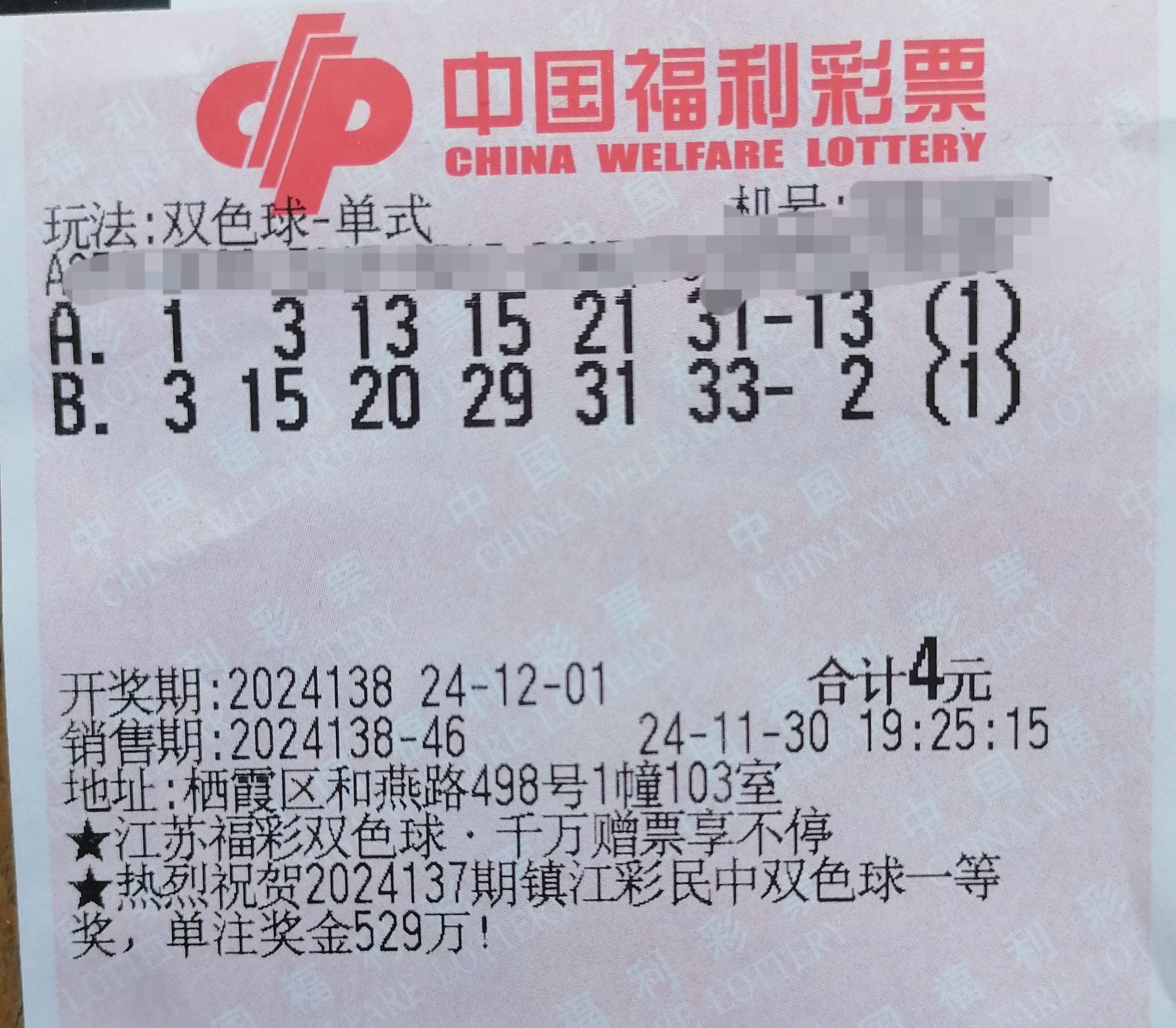 昨天竞彩足球比赛结果双色球_(昨天竞彩足球比赛结果双色球中奖)  第1张